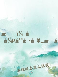 我，囂張平頭哥